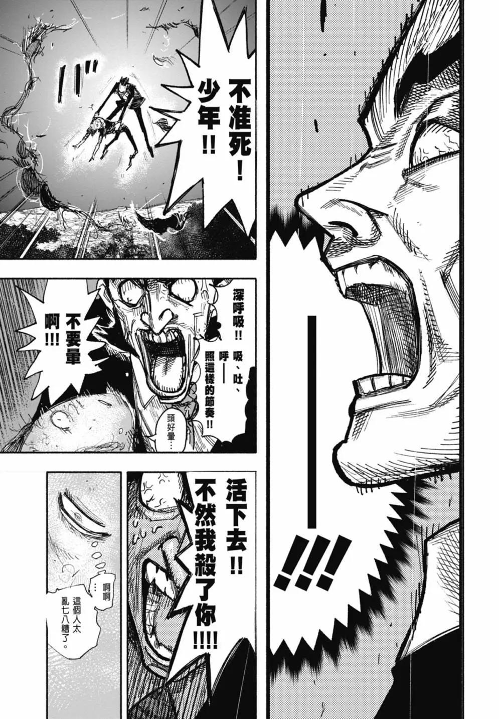 超人X - 第05卷(3/6) - 7