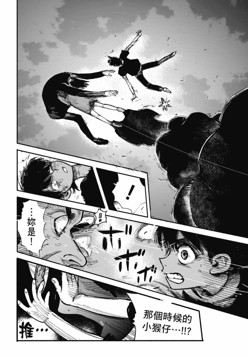 超人X - 第05卷(3/6) - 8