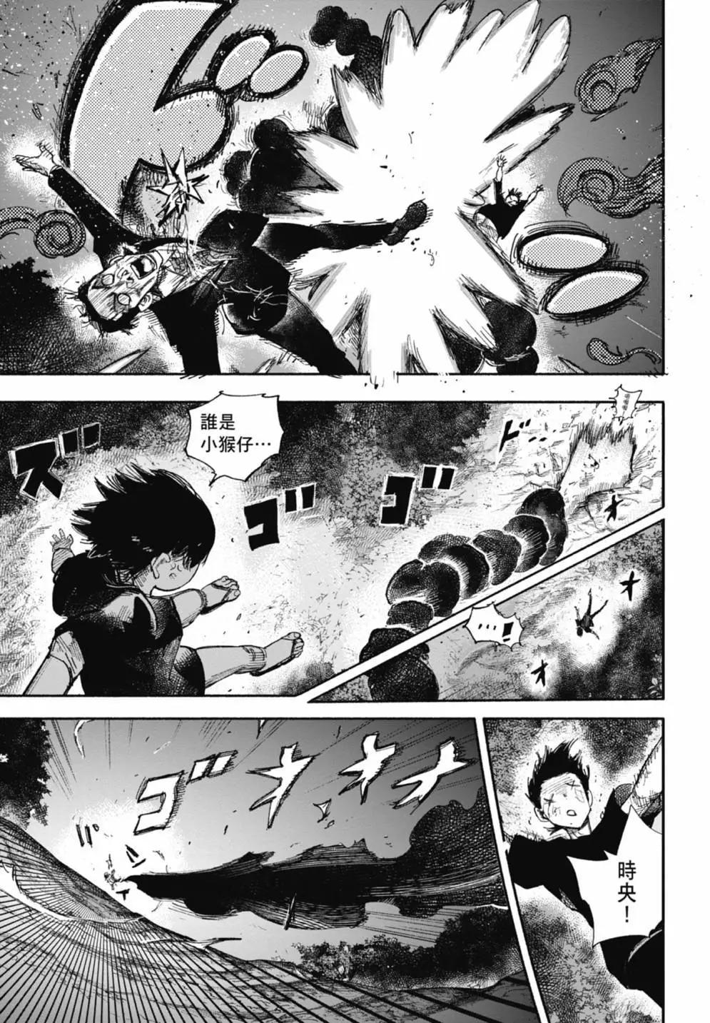 超人X - 第05卷(3/6) - 1