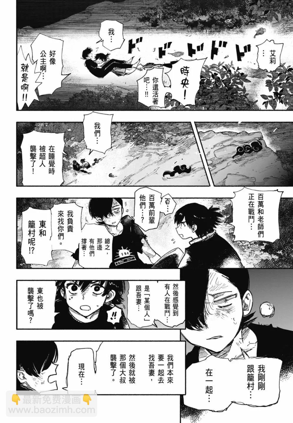 超人X - 第05卷(3/6) - 2