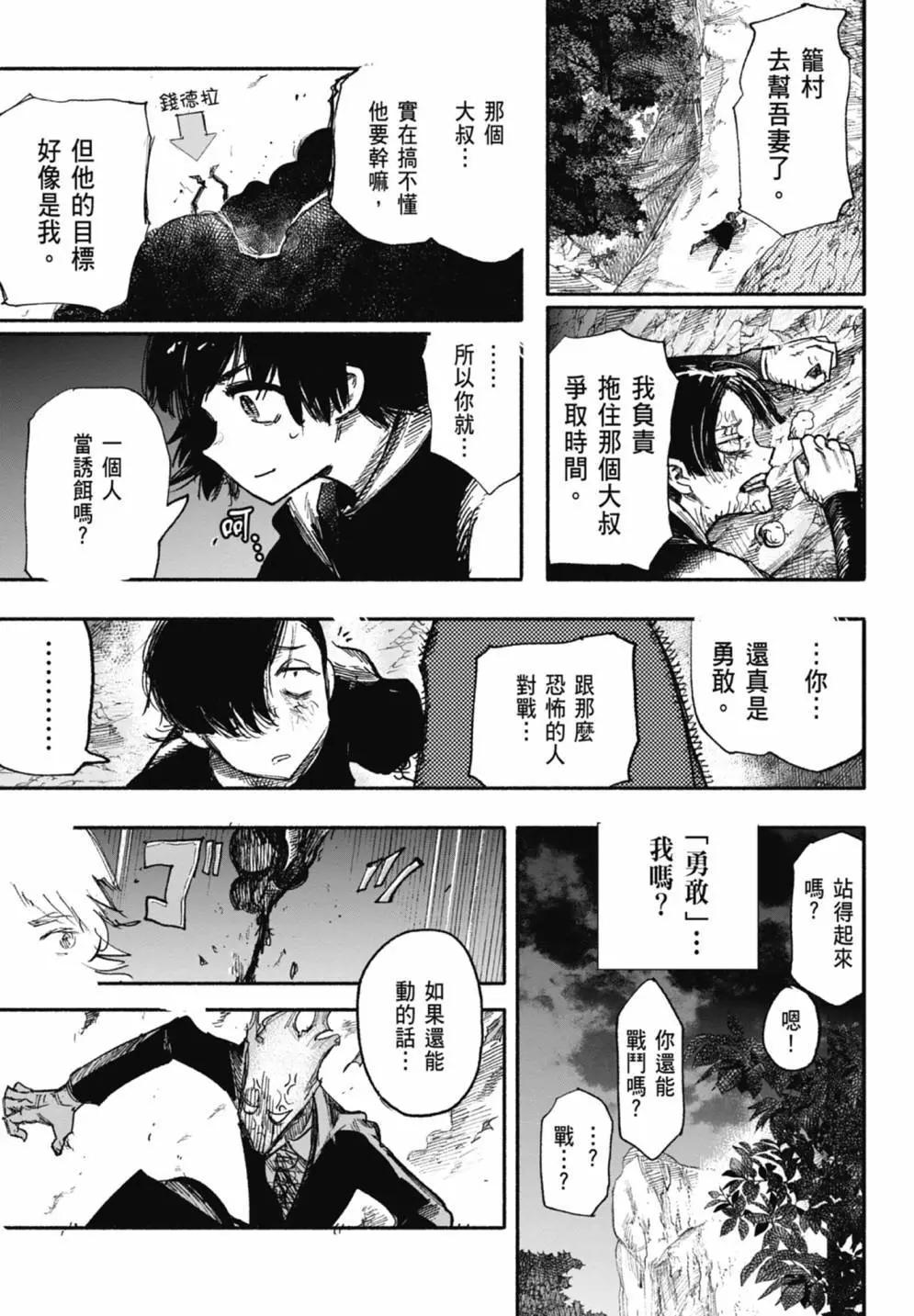 超人X - 第05卷(3/6) - 3