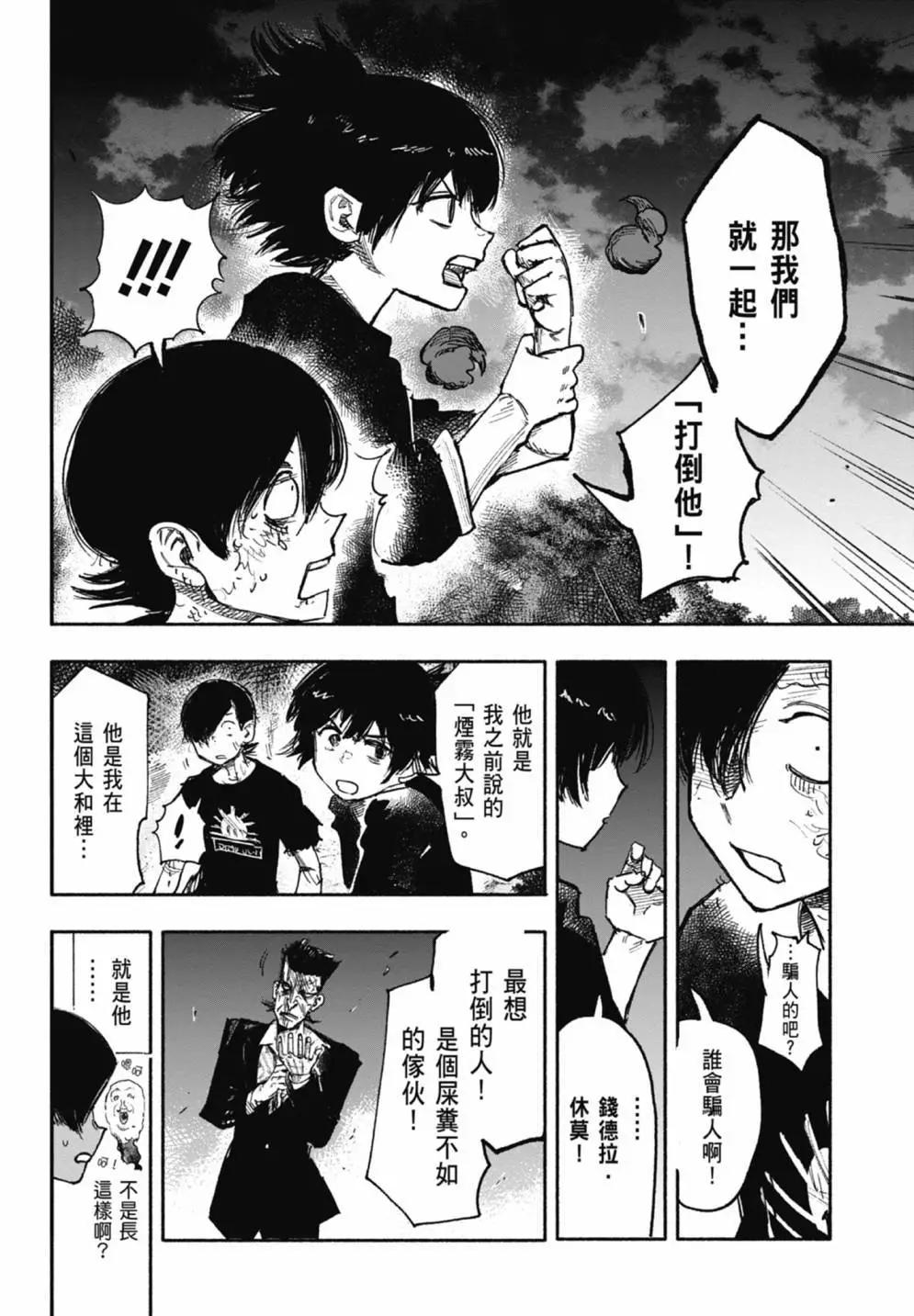 超人X - 第05卷(3/6) - 4