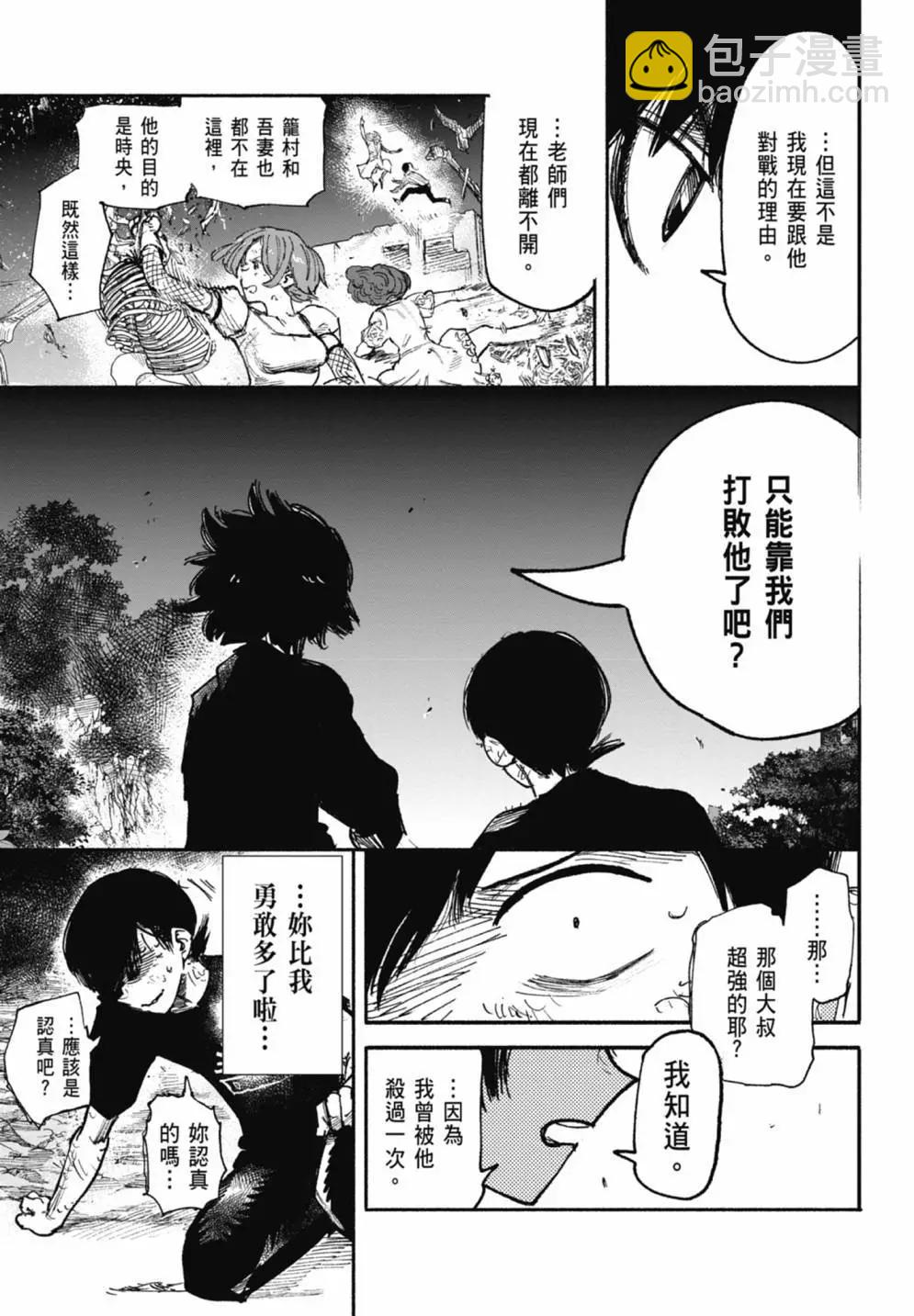 超人X - 第05卷(3/6) - 5