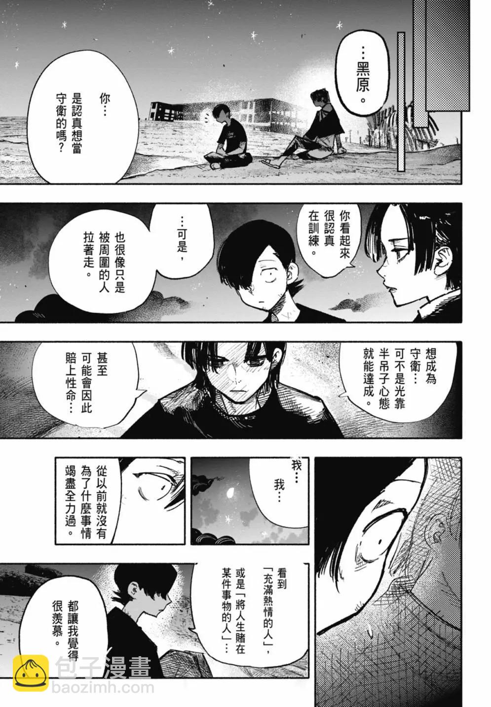 超人X - 第05卷(1/6) - 3