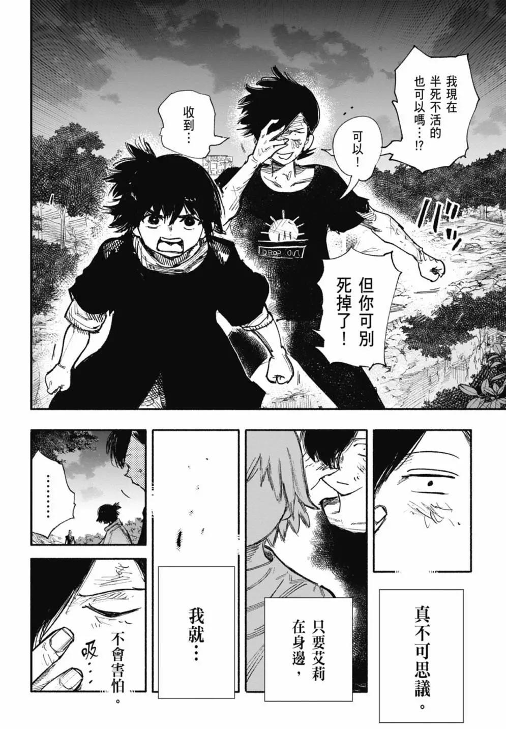 超人X - 第05卷(3/6) - 6