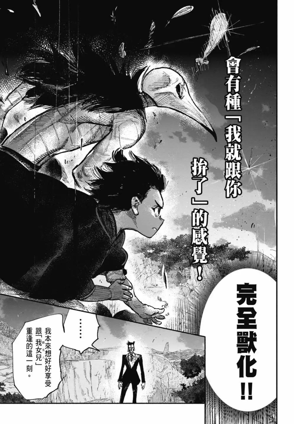 超人X - 第05卷(3/6) - 7