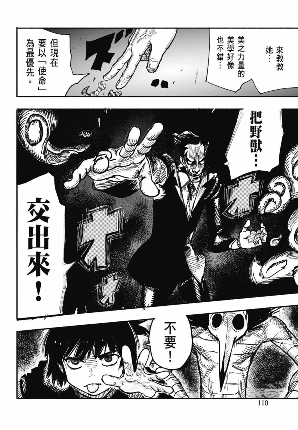 超人X - 第05卷(3/6) - 8