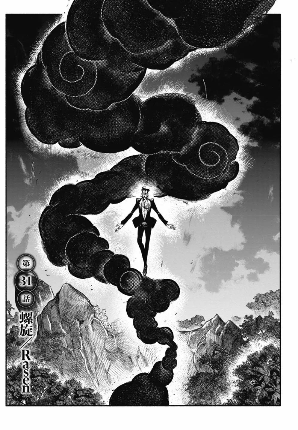 超人X - 第05卷(3/6) - 1