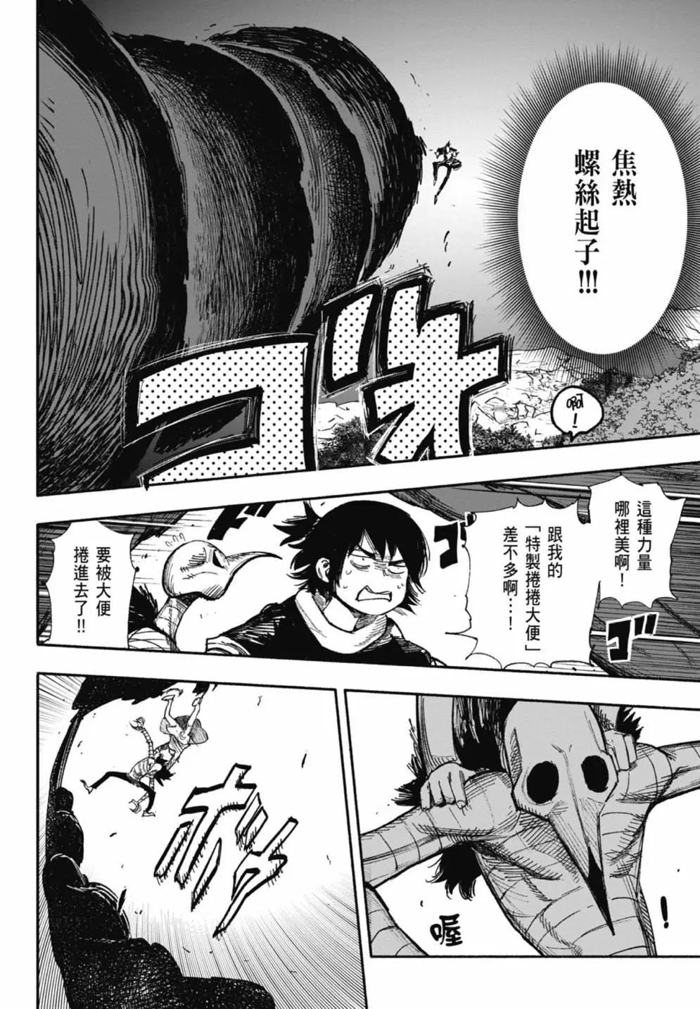 超人X - 第05卷(3/6) - 2