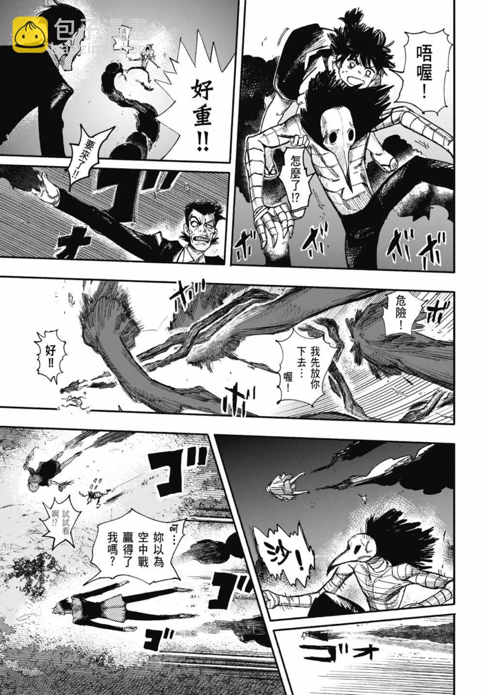 超人X - 第05卷(3/6) - 3