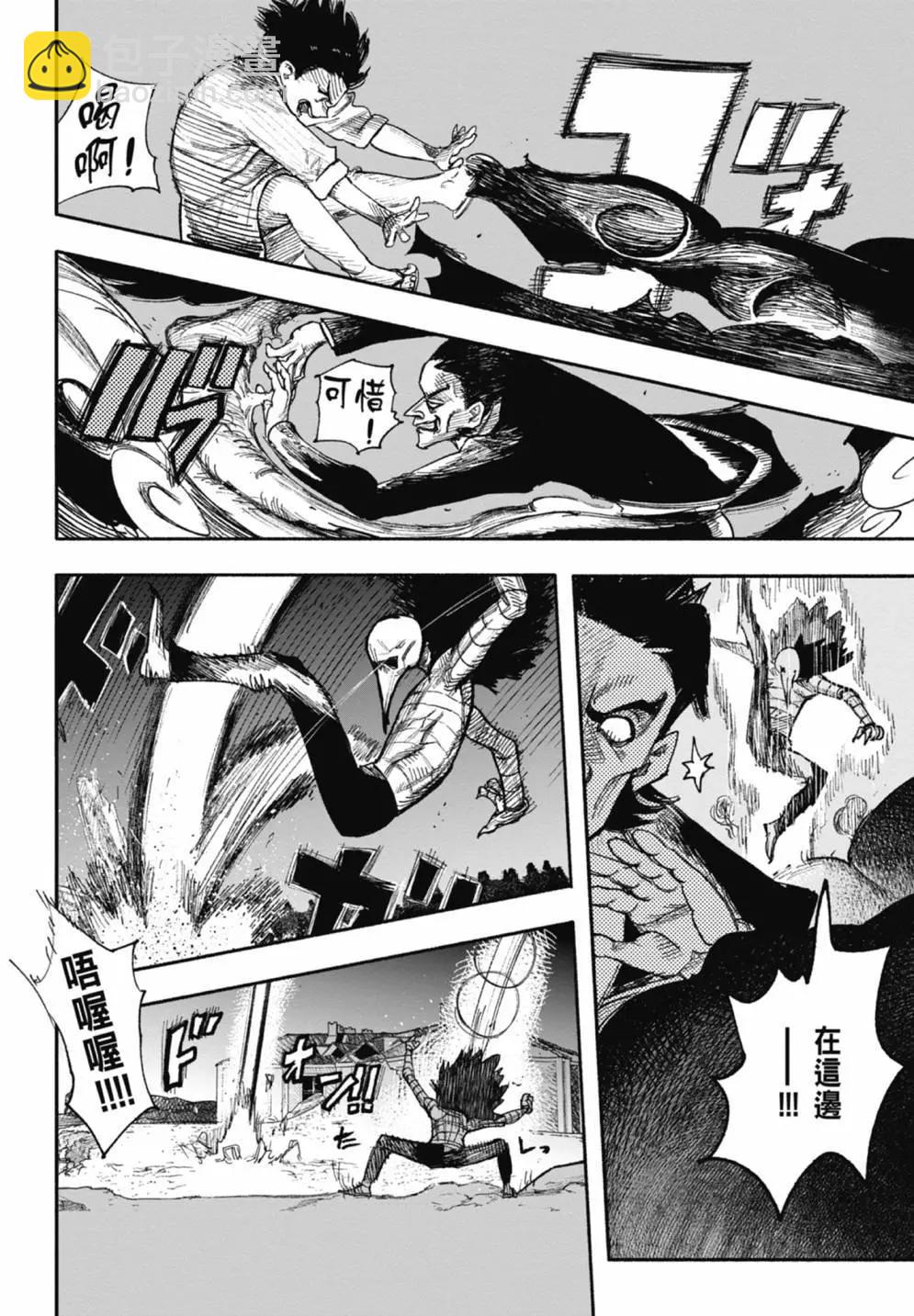 超人X - 第05卷(3/6) - 4