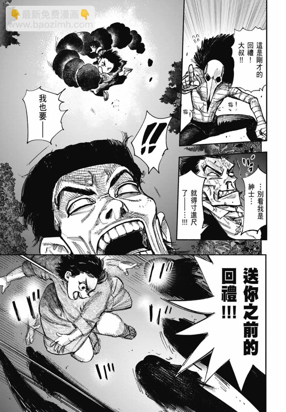 超人X - 第05卷(3/6) - 5