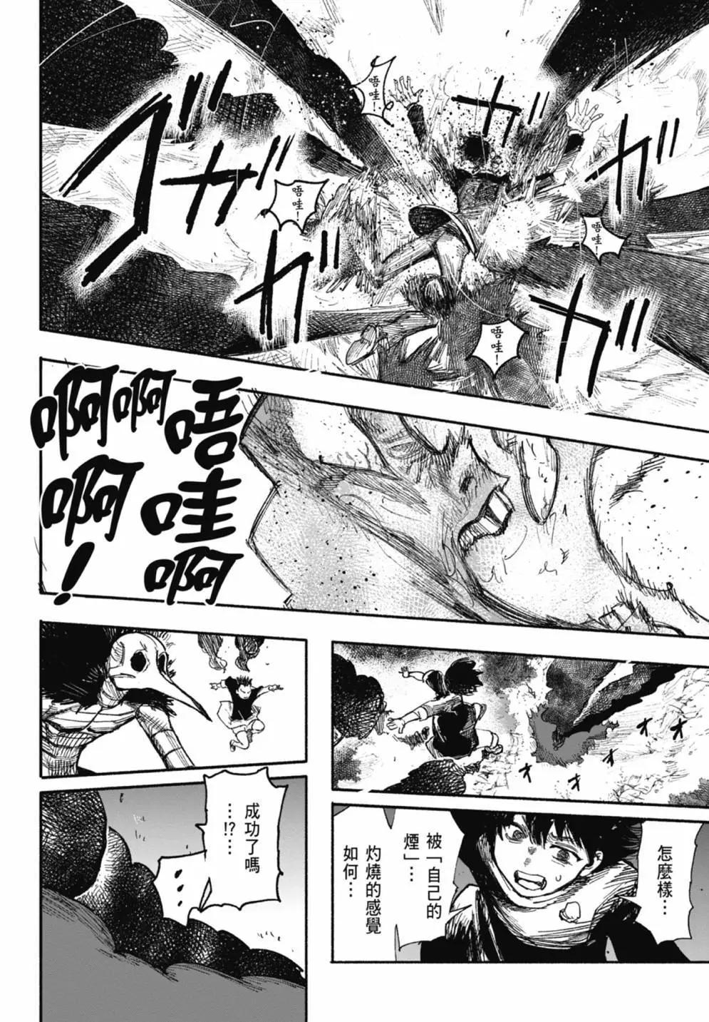 超人X - 第05卷(3/6) - 6