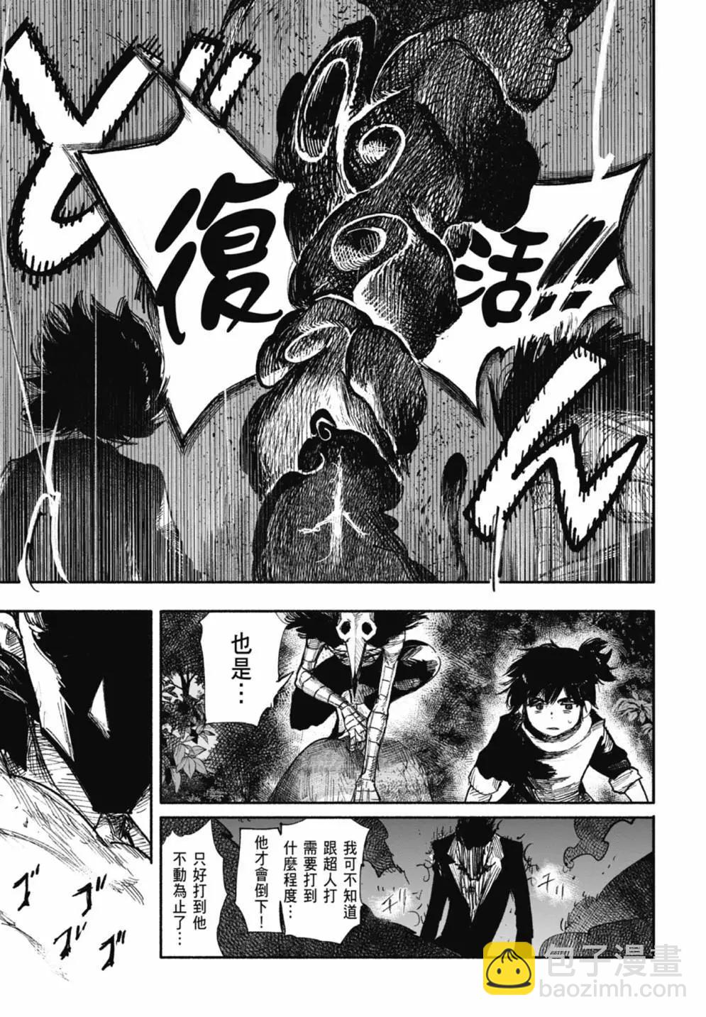 超人X - 第05卷(3/6) - 7