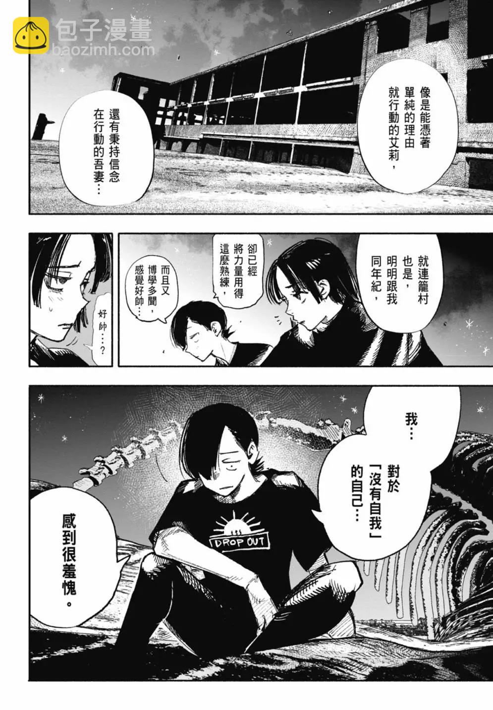 超人X - 第05卷(1/6) - 4
