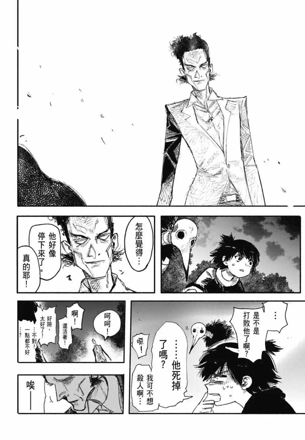 超人X - 第05卷(3/6) - 8