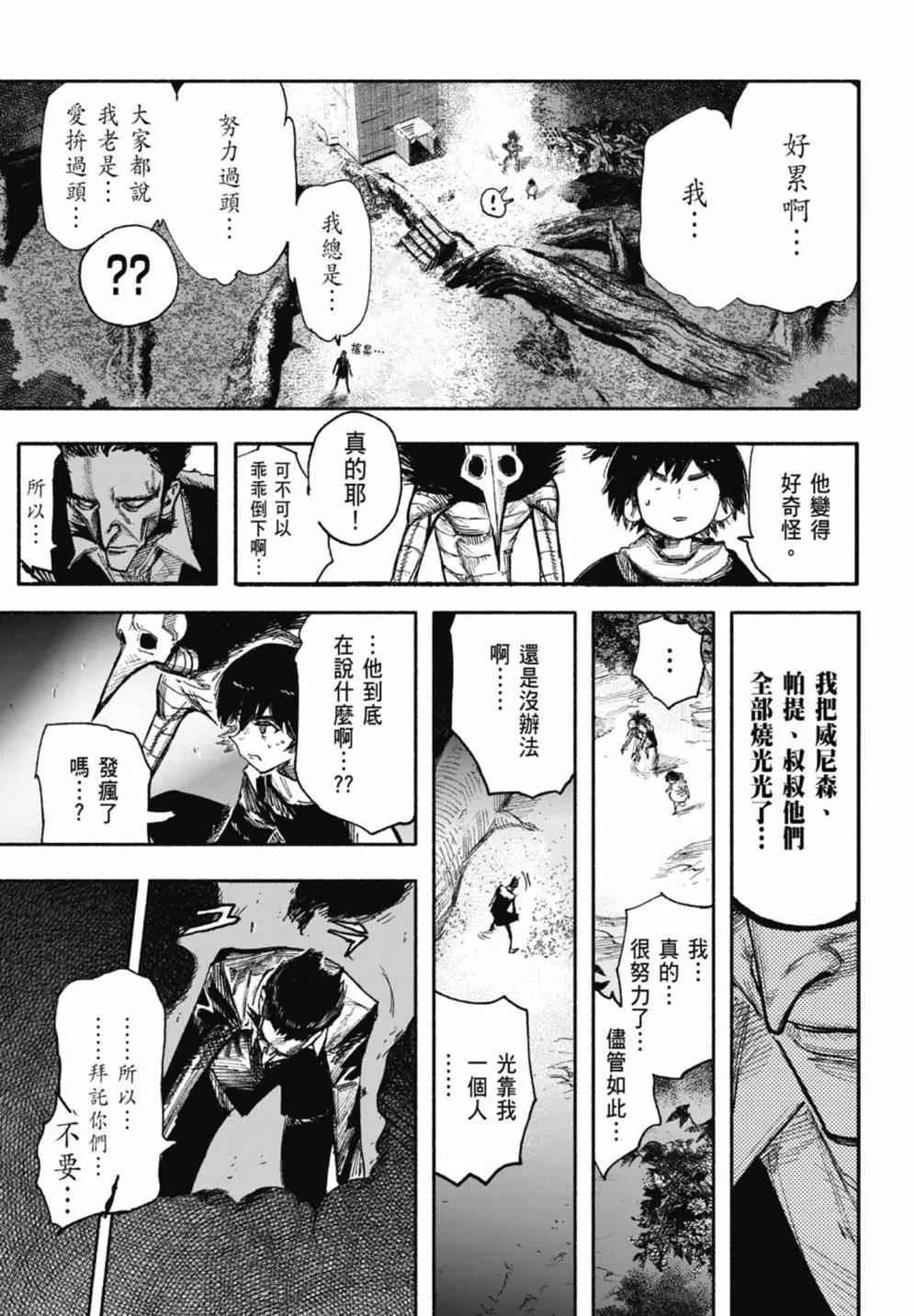 超人X - 第05卷(3/6) - 1