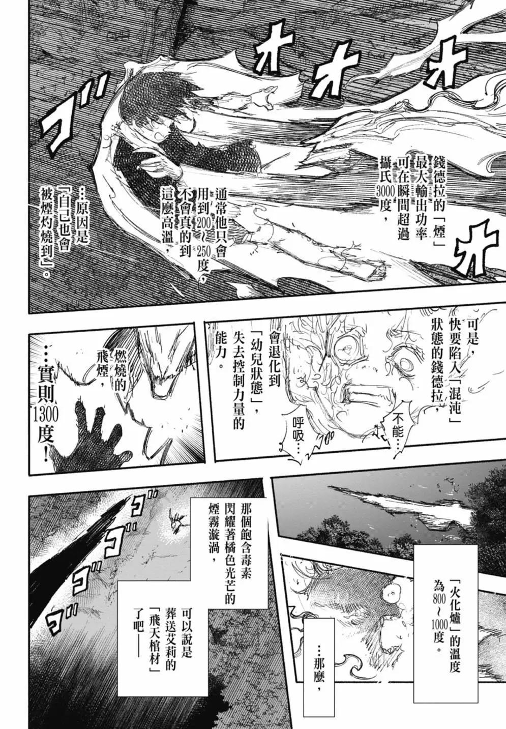 超人X - 第05卷(3/6) - 4