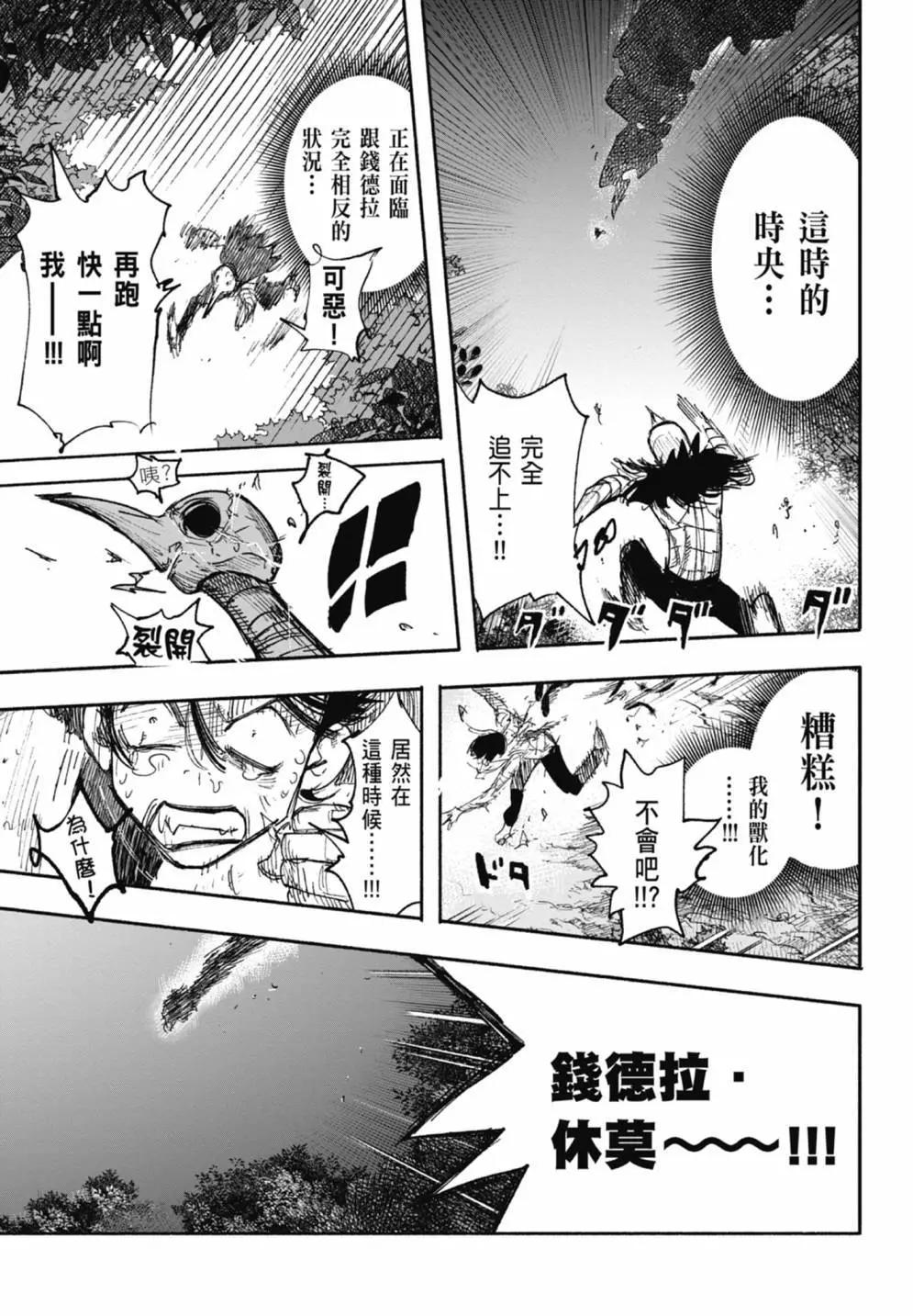 超人X - 第05卷(3/6) - 5