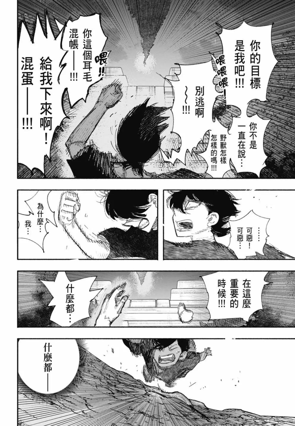 超人X - 第05卷(3/6) - 6