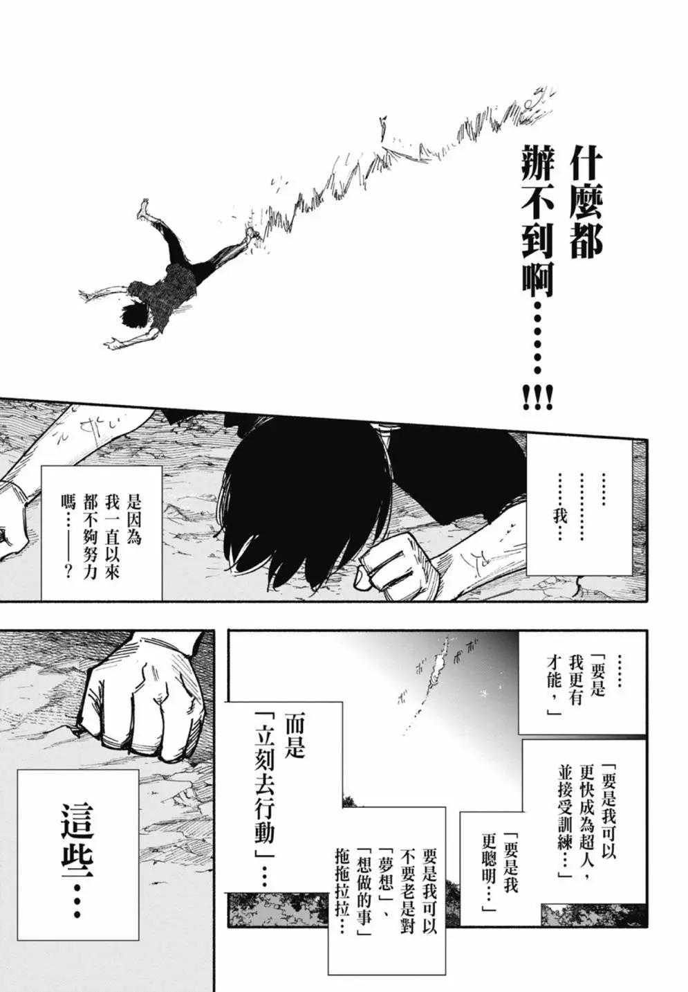 超人X - 第05卷(3/6) - 7