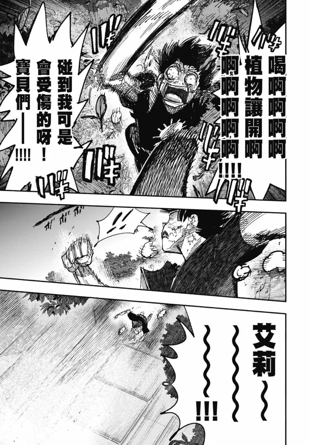 超人X - 第05卷(3/6) - 1