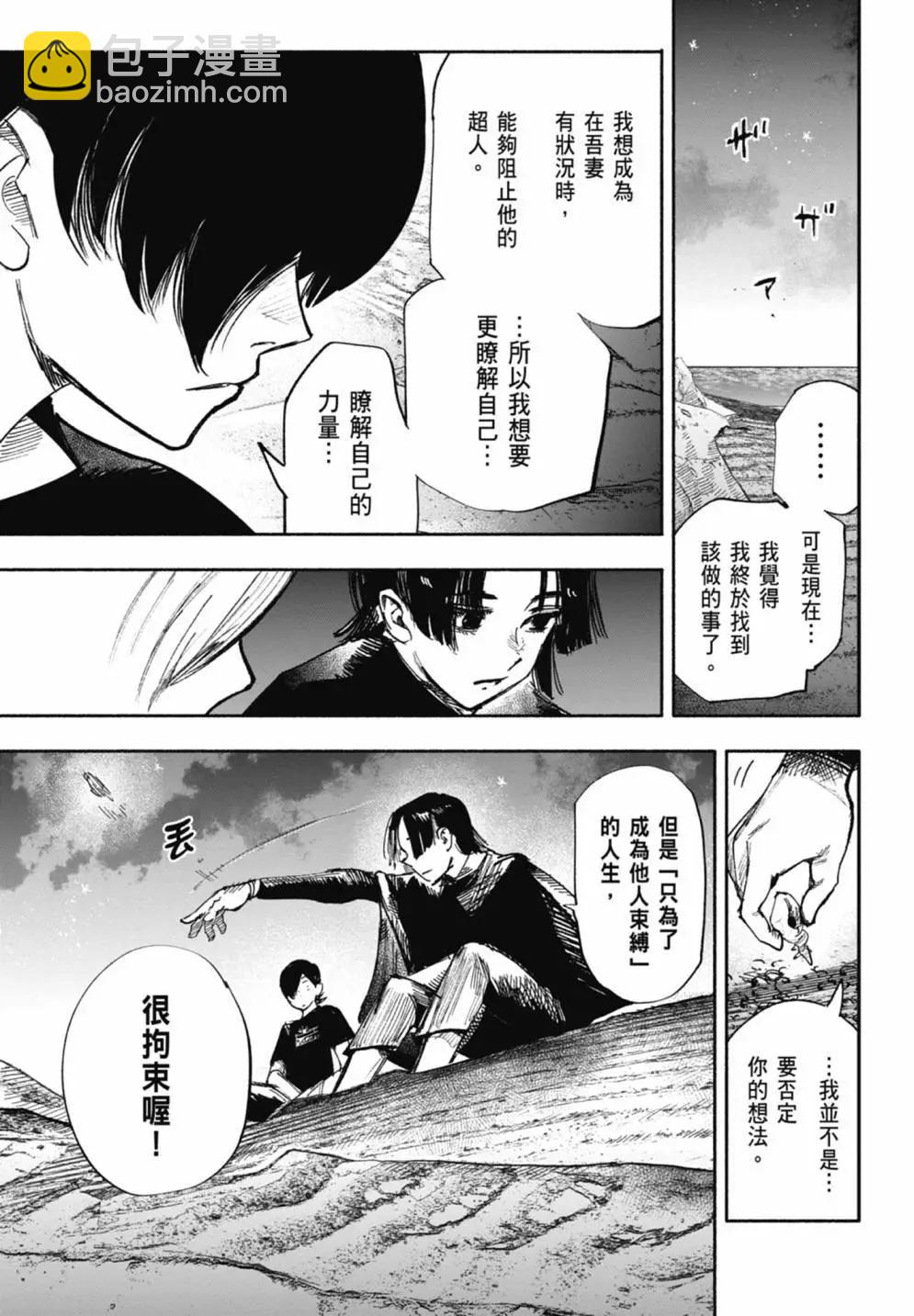 超人X - 第05卷(1/6) - 5