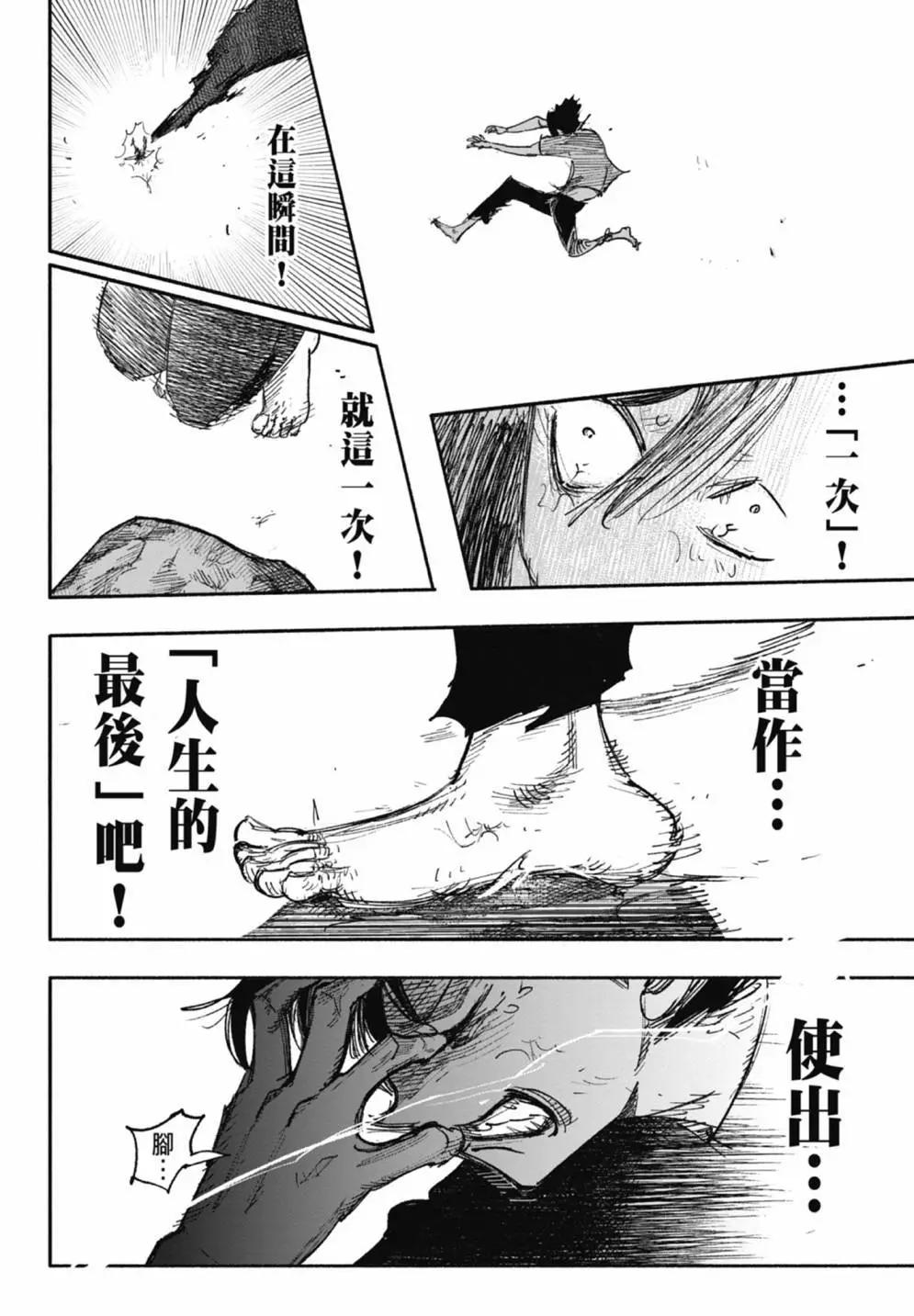 超人X - 第05卷(3/6) - 2