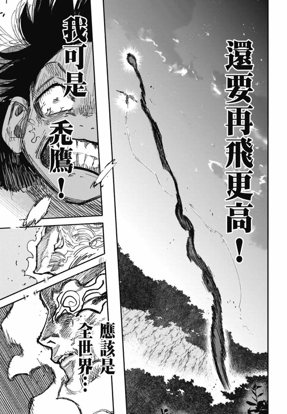 超人X - 第05卷(3/6) - 1