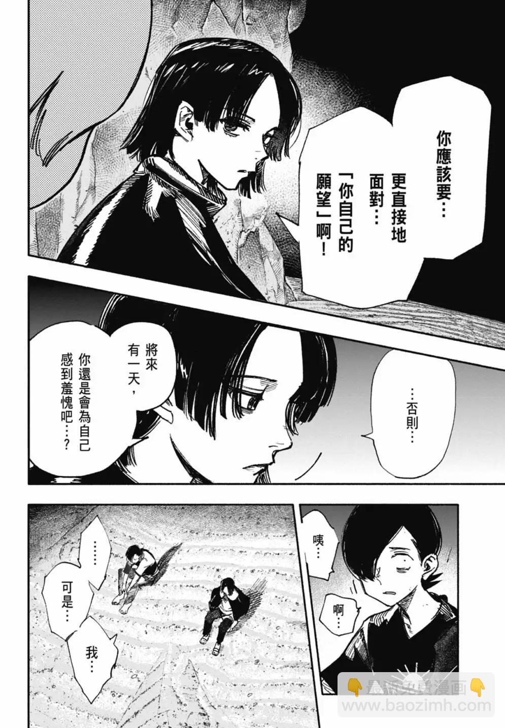 超人X - 第05卷(1/6) - 6