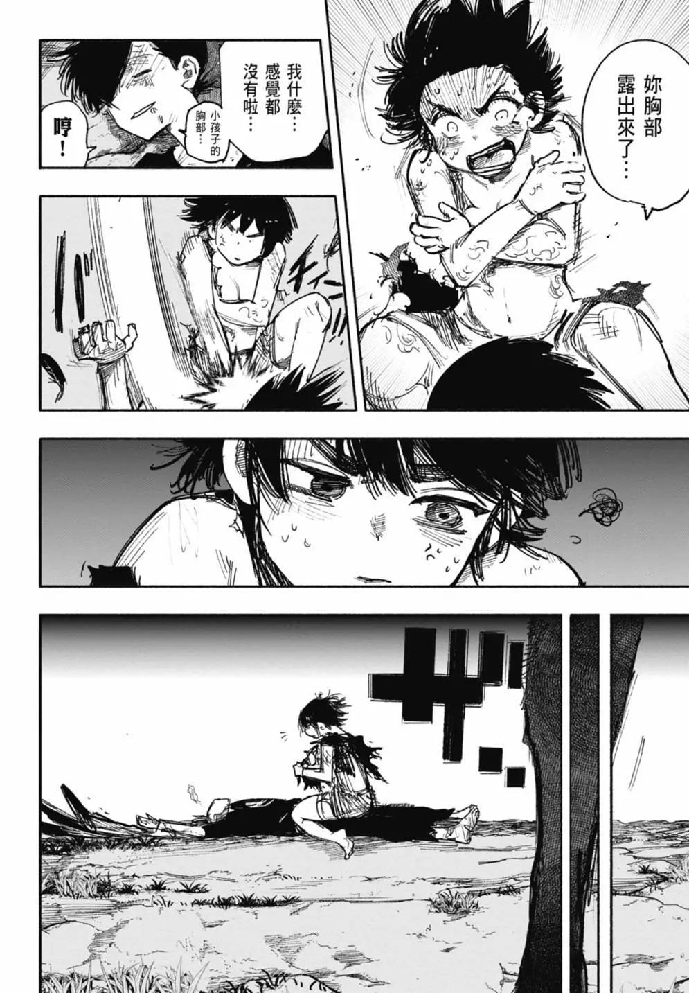 超人X - 第05卷(3/6) - 6