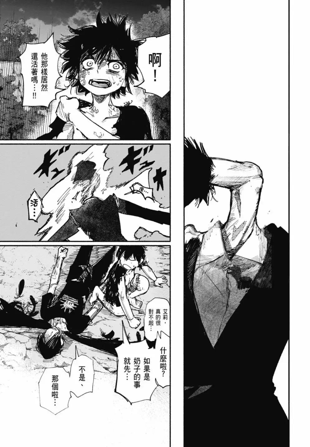 超人X - 第05卷(3/6) - 7