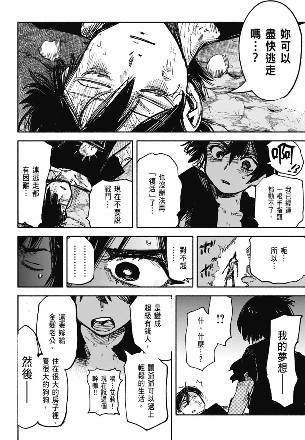 超人X - 第05卷(3/6) - 8