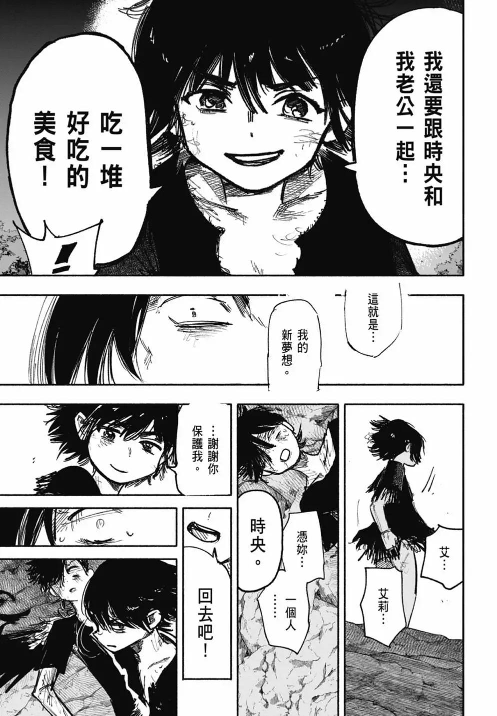 超人X - 第05卷(3/6) - 1