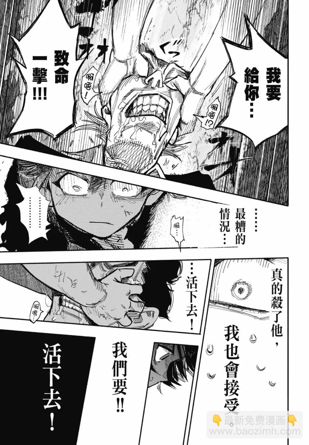 超人X - 第05卷(3/6) - 3