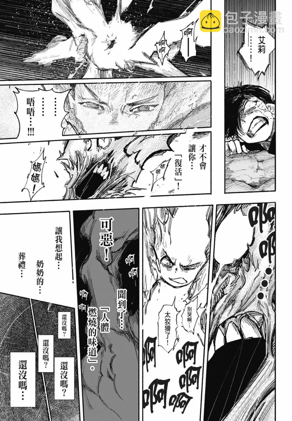 超人X - 第05卷(3/6) - 5