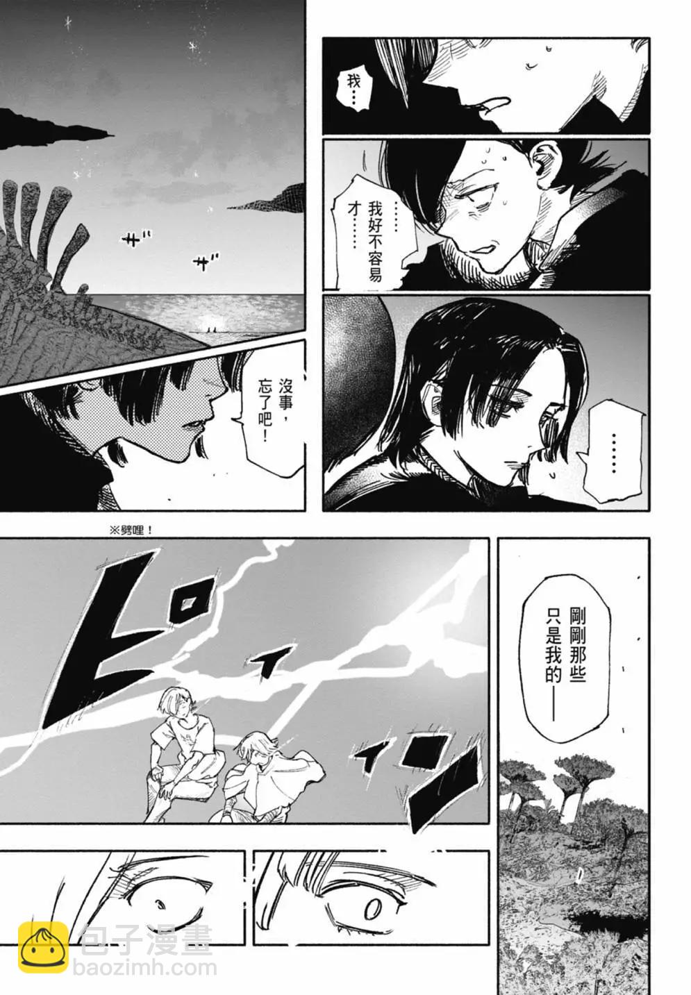 超人X - 第05卷(1/6) - 7
