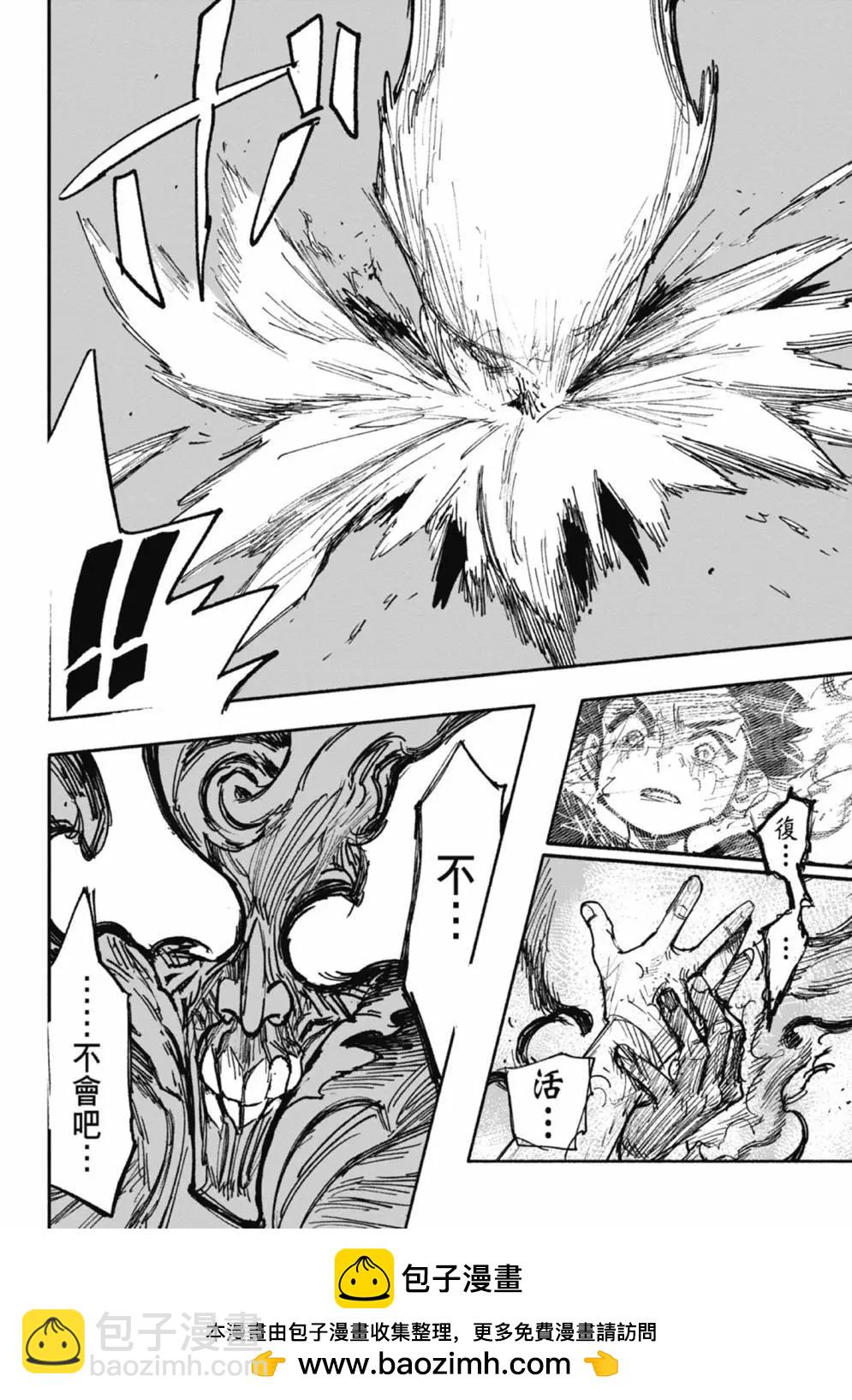 超人X - 第05卷(3/6) - 6