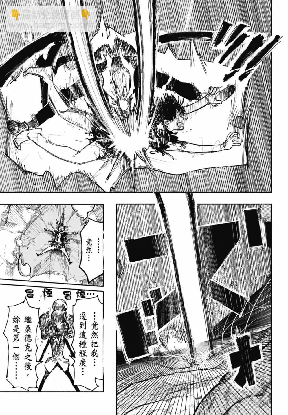 超人X - 第05卷(4/6) - 5