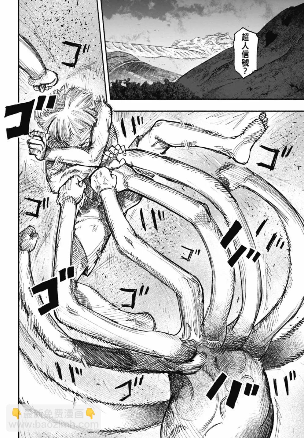 超人X - 第05卷(1/6) - 8