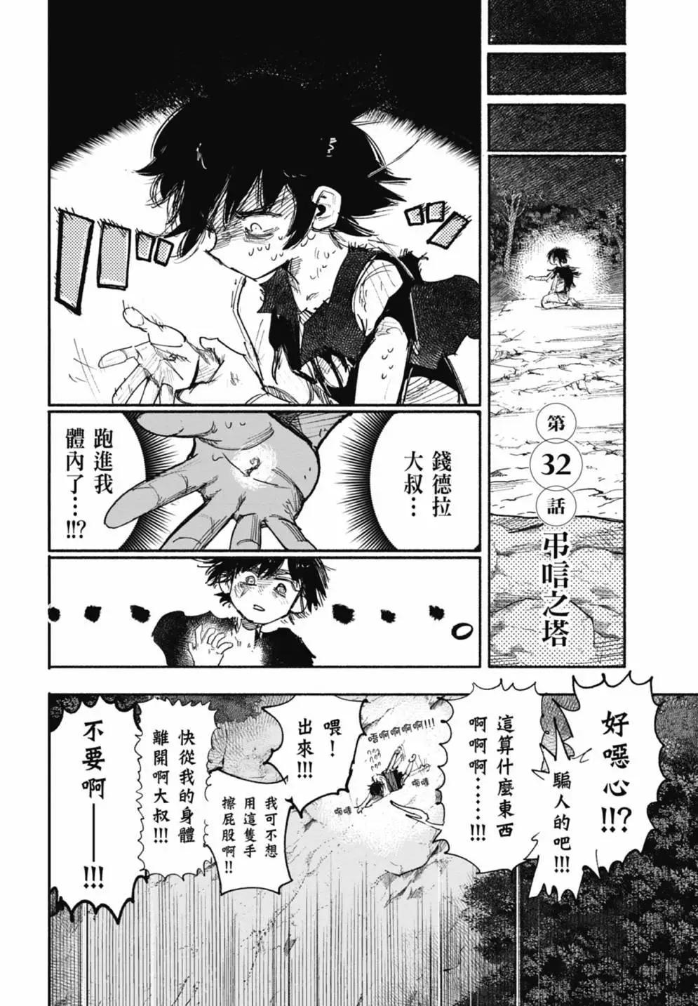 超人X - 第05卷(4/6) - 6