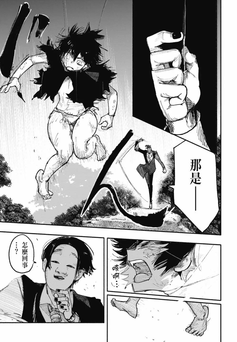 超人X - 第05卷(4/6) - 7