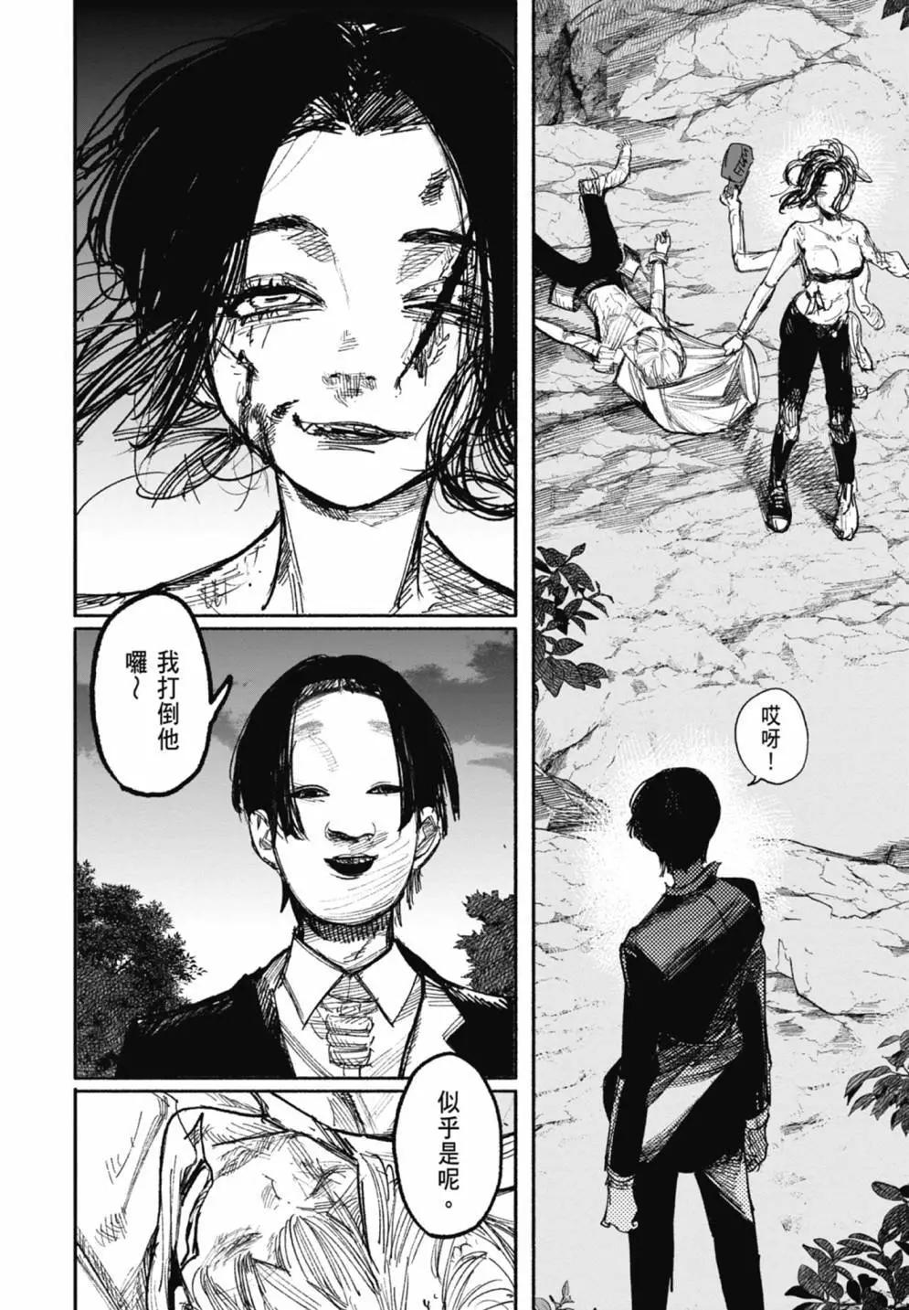 超人X - 第05卷(4/6) - 2