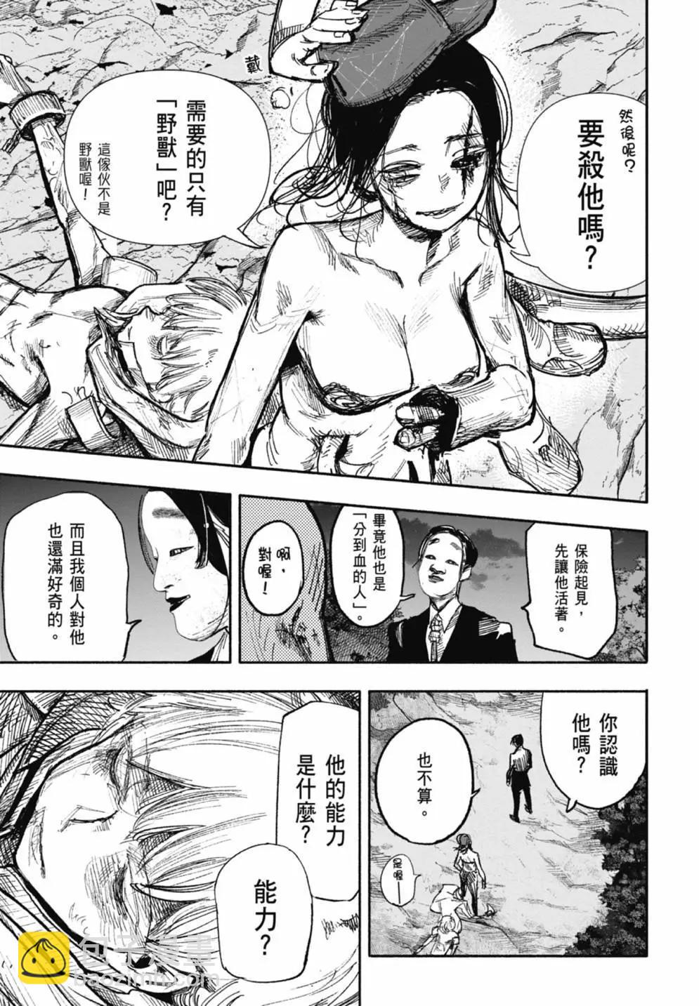 超人X - 第05卷(4/6) - 3