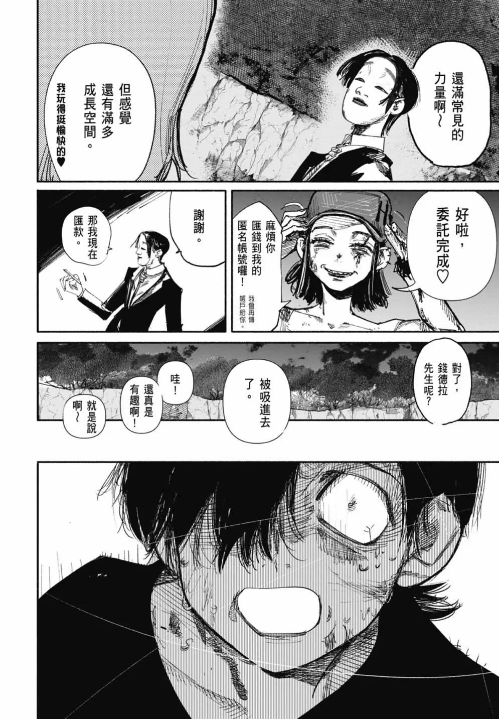 超人X - 第05卷(4/6) - 4