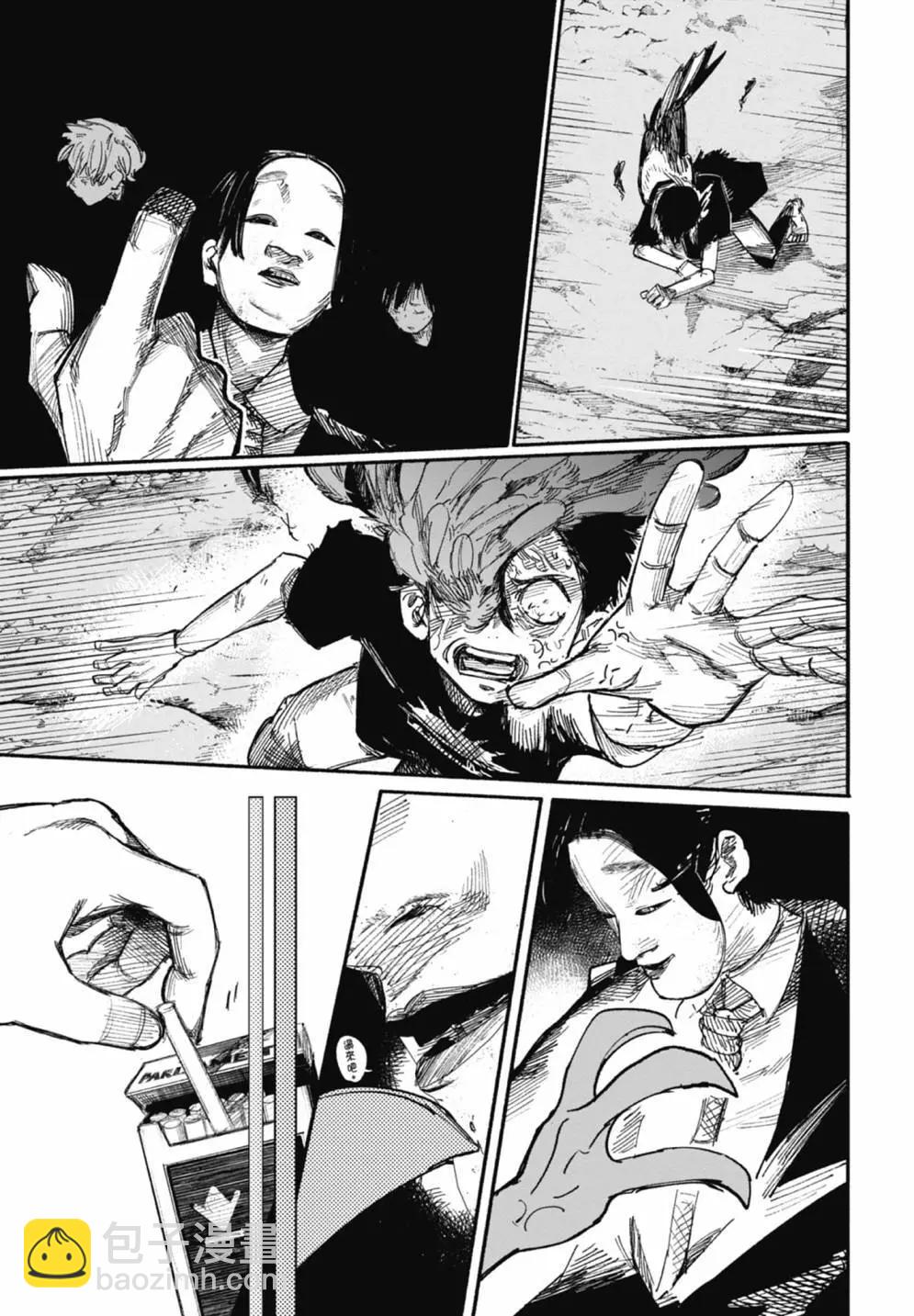 超人X - 第05卷(4/6) - 7