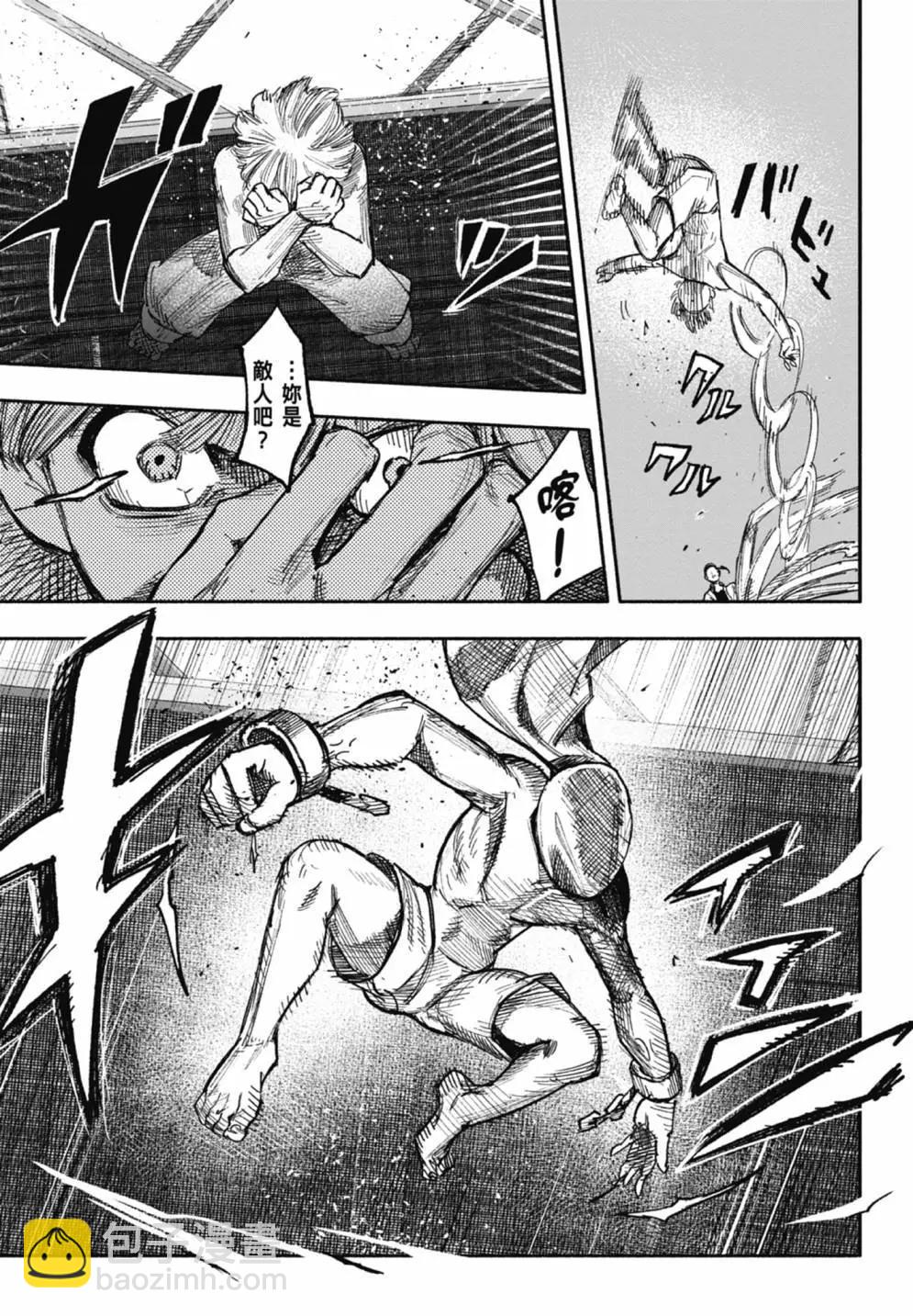 超人X - 第05卷(1/6) - 1