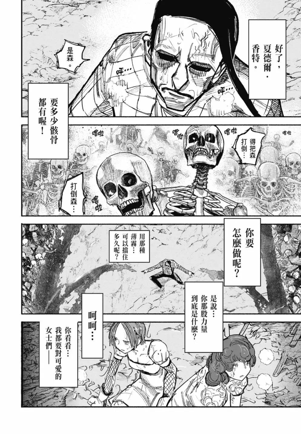 超人X - 第05卷(4/6) - 2