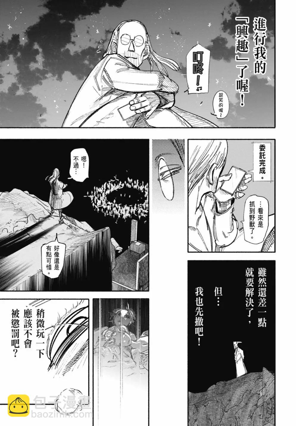 超人X - 第05卷(4/6) - 3