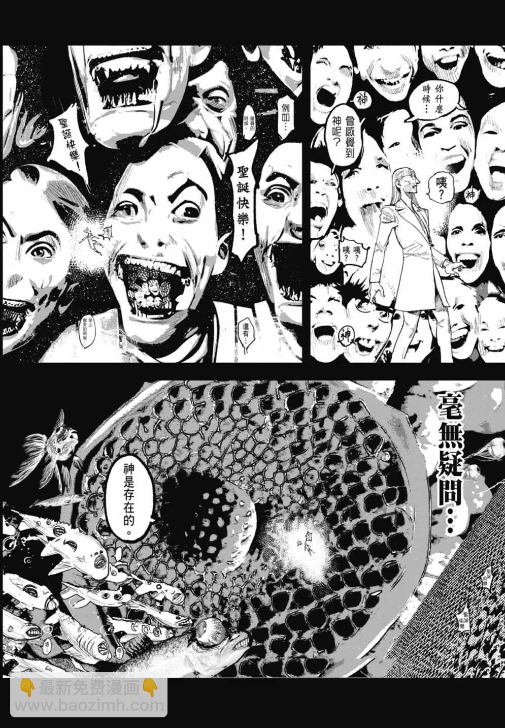 超人X - 第05卷(4/6) - 6